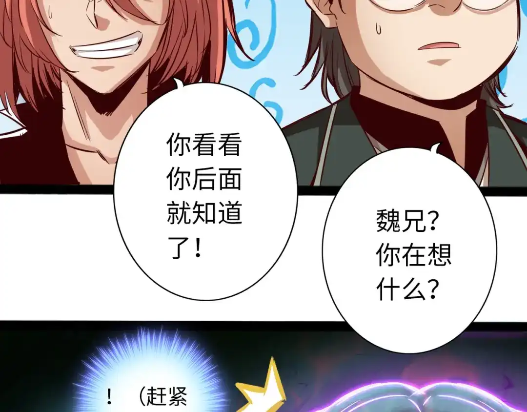 《通天之路》第六十四话 第16页