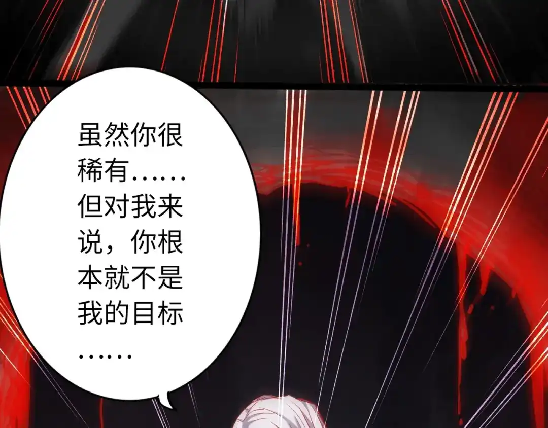 《通天之路》第六十四话 第62页