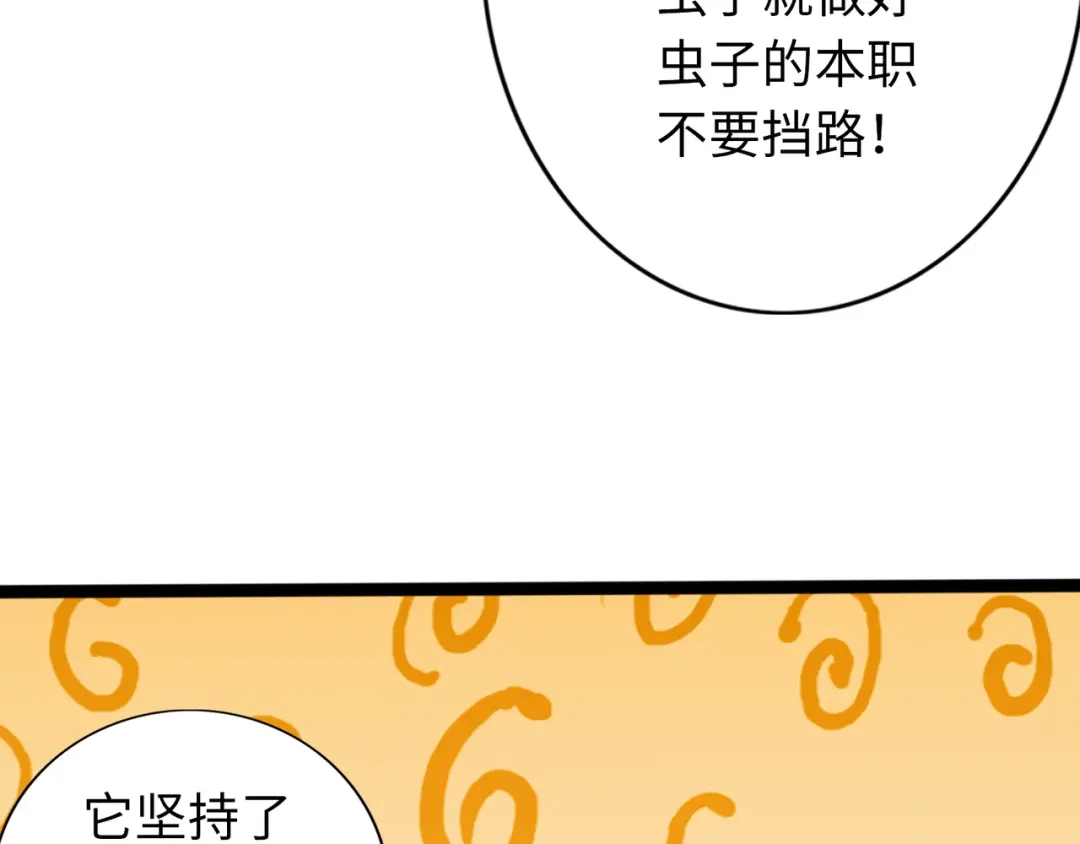 《通天之路》第六十四话 第81页