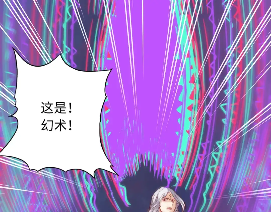 《通天之路》第六十四话 第33页