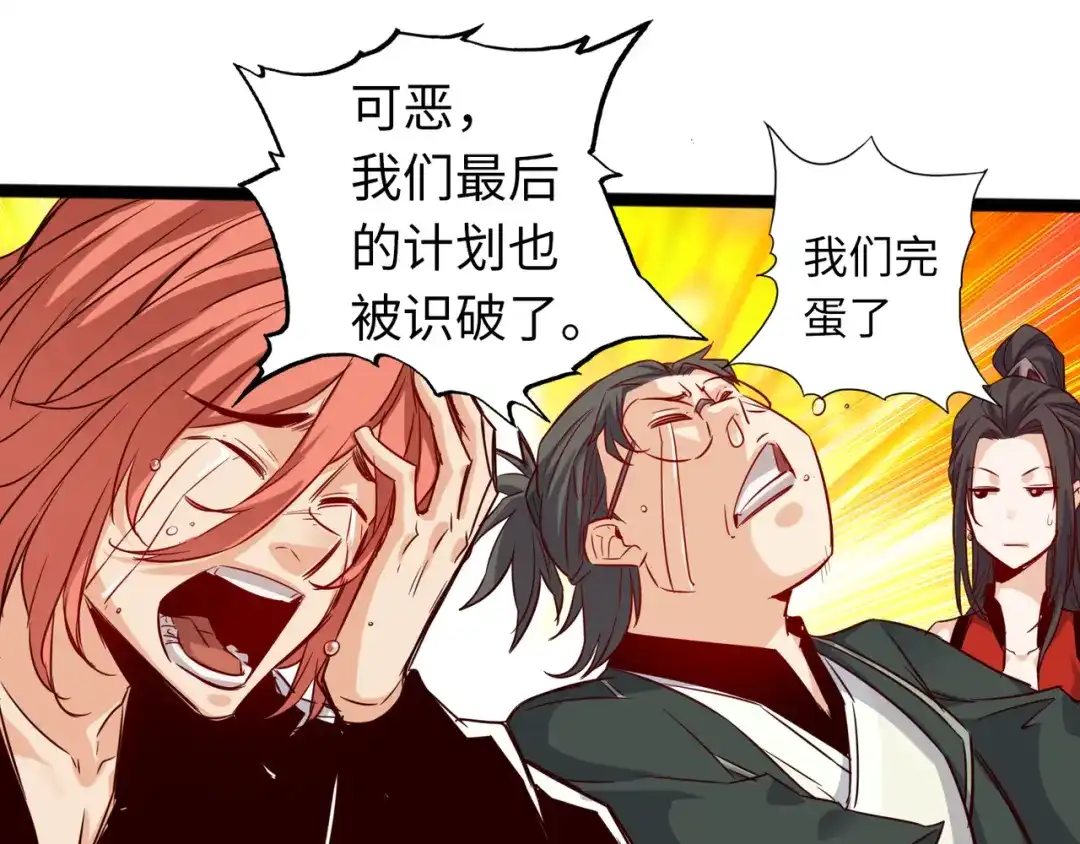 《通天之路》第六十四话 第20页