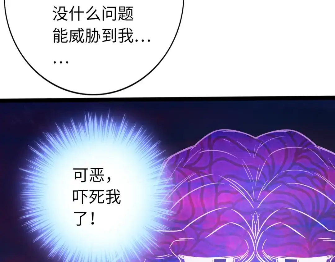 《通天之路》第六十四话 第25页