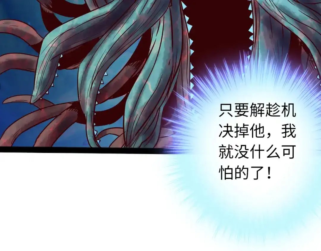 《通天之路》第六十四话 第9页