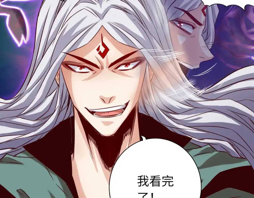 《通天之路》第六十四话 第18页