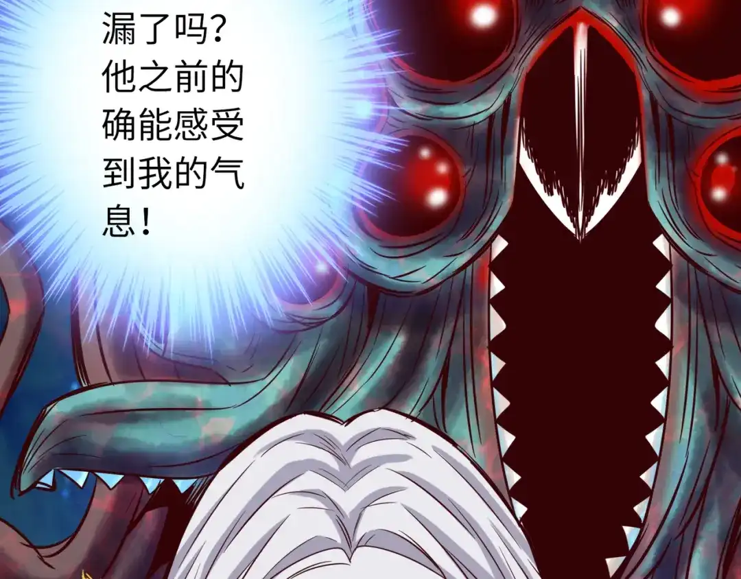 《通天之路》第六十四话 第13页