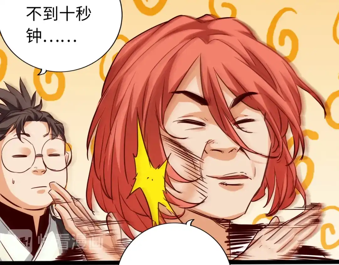 《通天之路》第六十四话 第82页