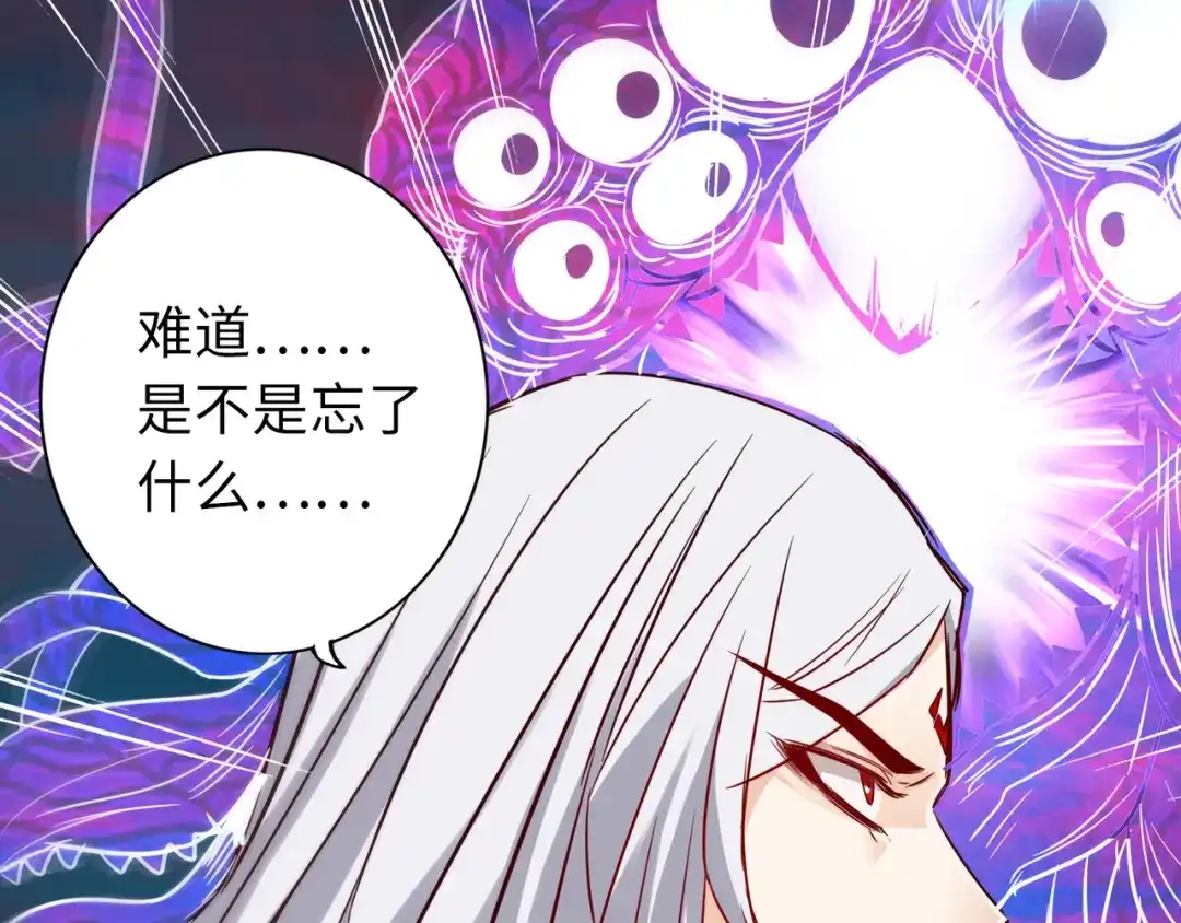 《通天之路》第六十四话 第23页