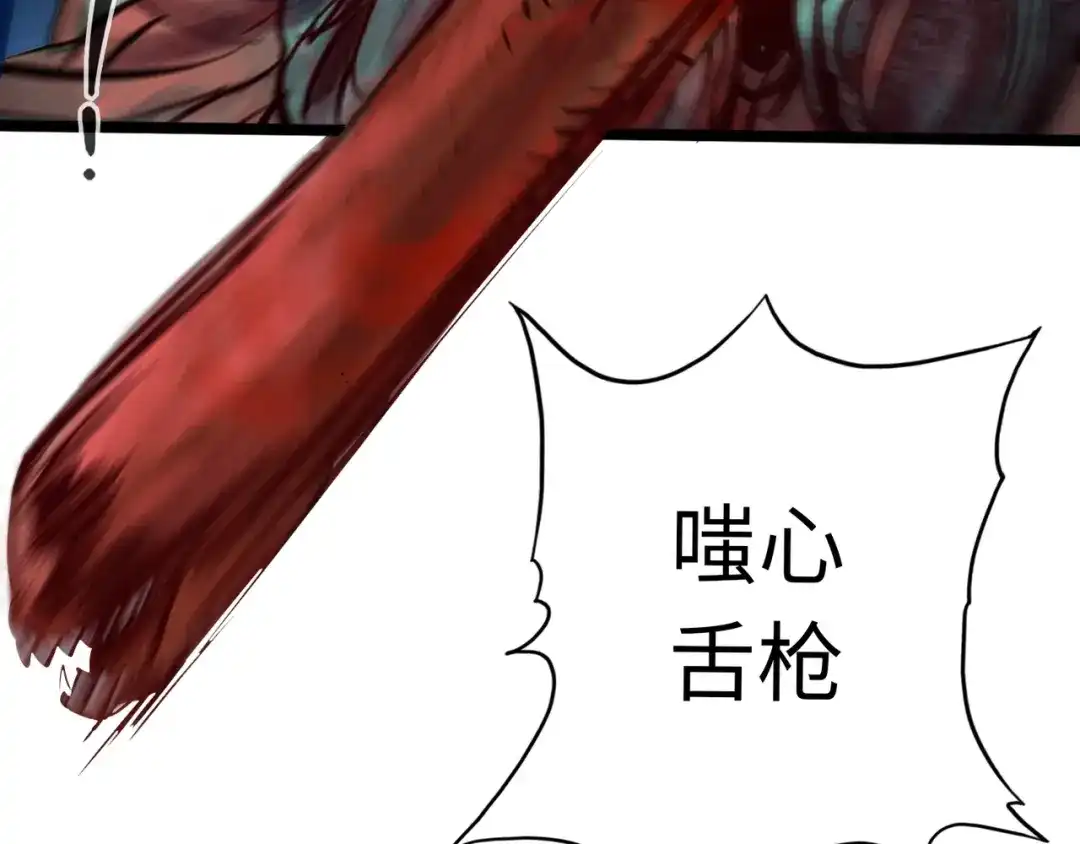 《通天之路》第六十四话 第41页