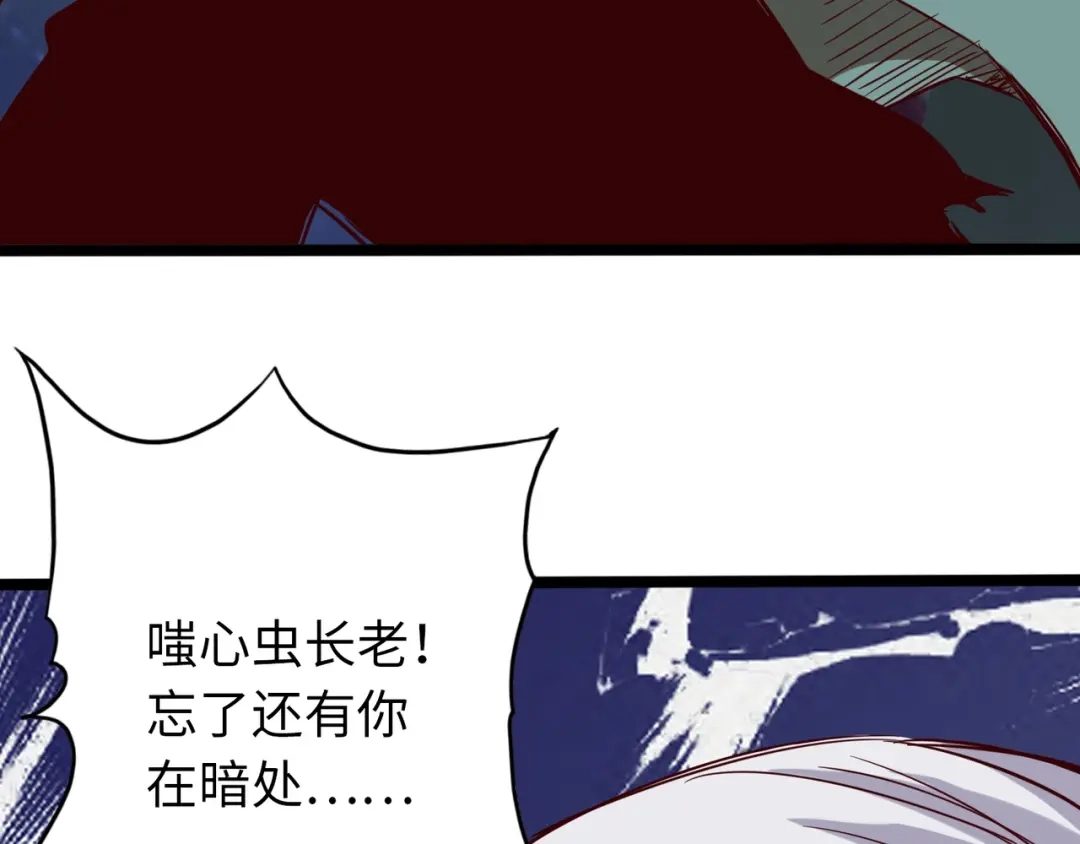 《通天之路》第六十四话 第48页