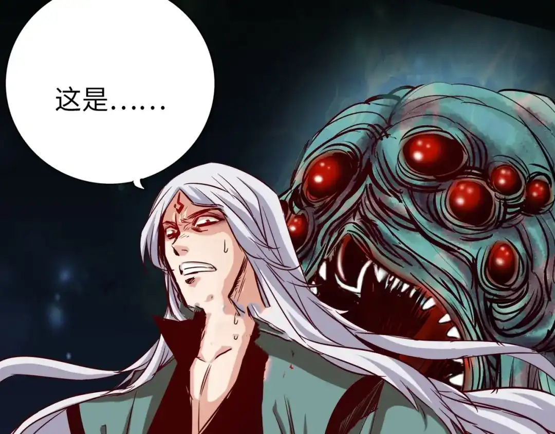 《通天之路》第六十四话 第46页
