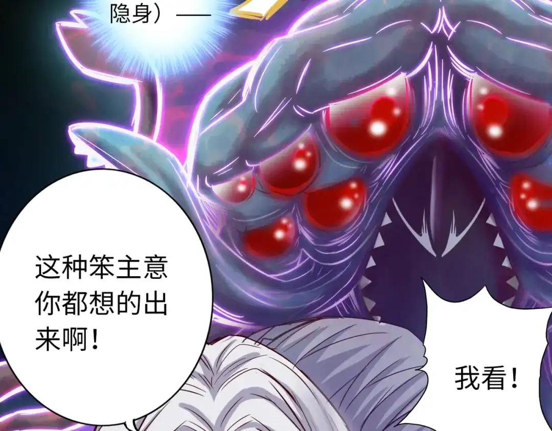 《通天之路》第六十四话 第17页