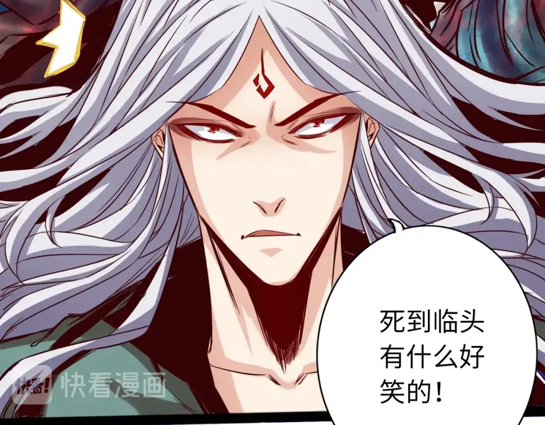 《通天之路》第六十四话 第14页