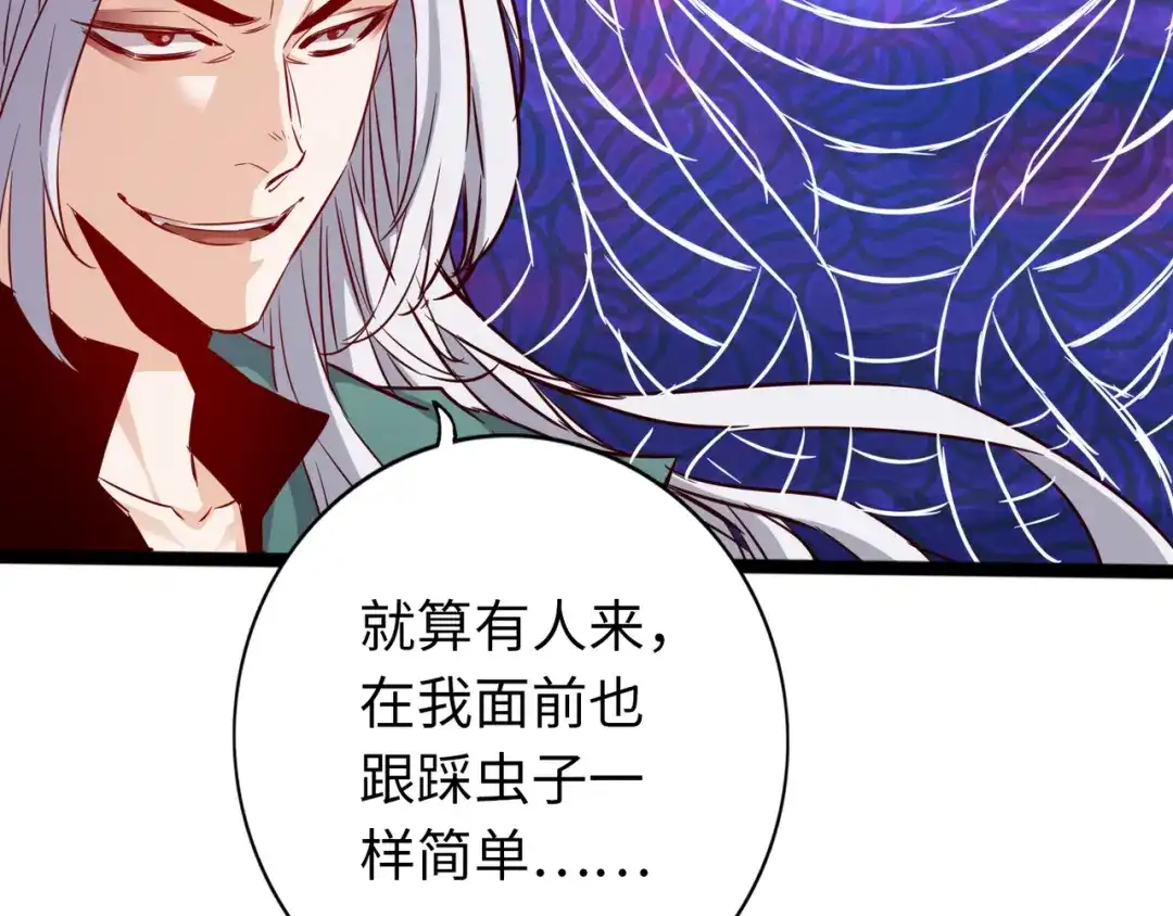 《通天之路》第六十四话 第27页