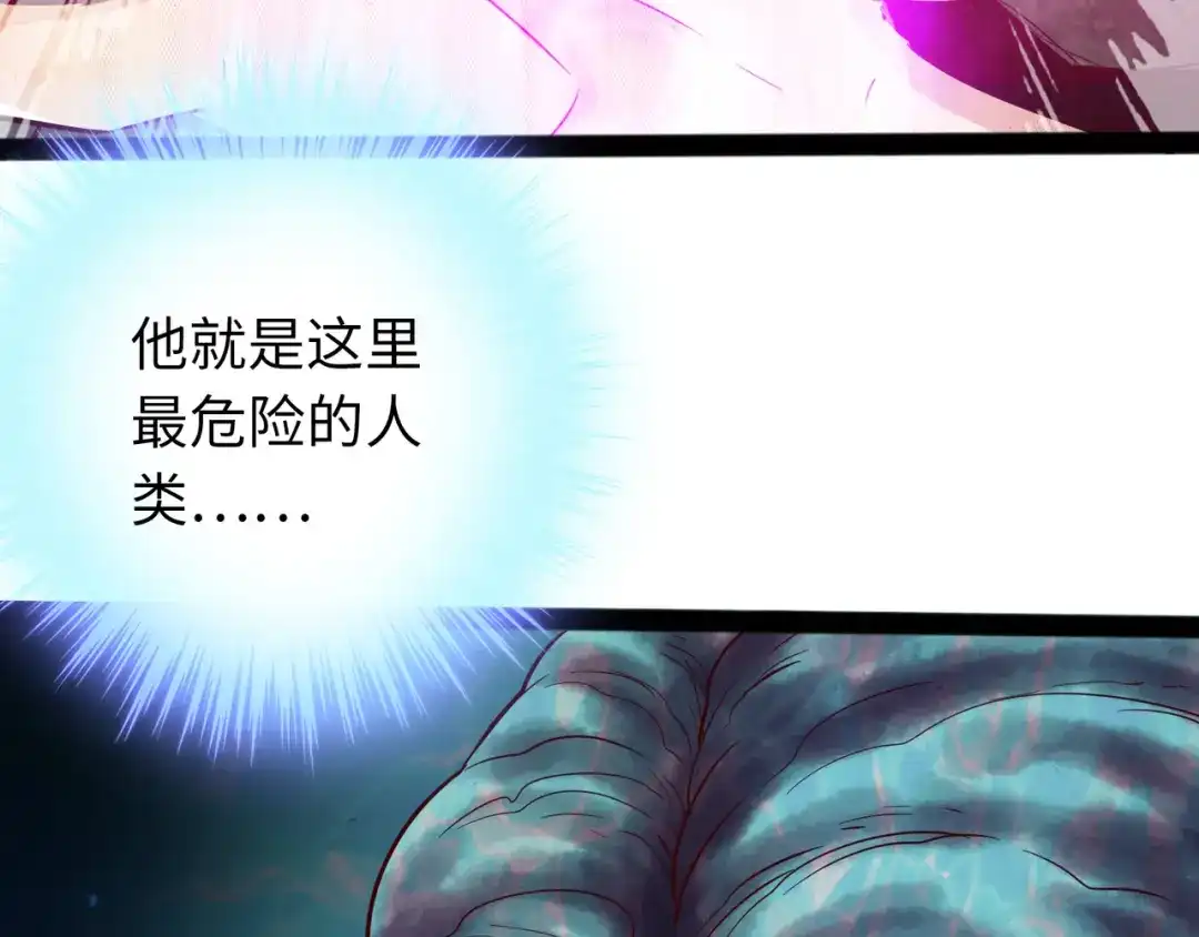 《通天之路》第六十四话 第7页