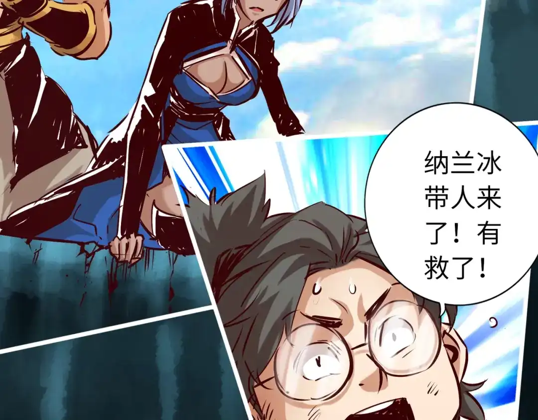 《通天之路》第六十五章 第40页