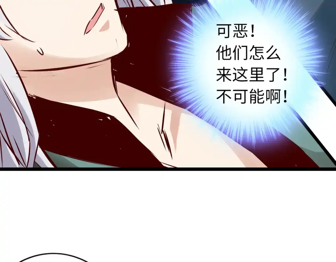 《通天之路》第六十五章 第54页