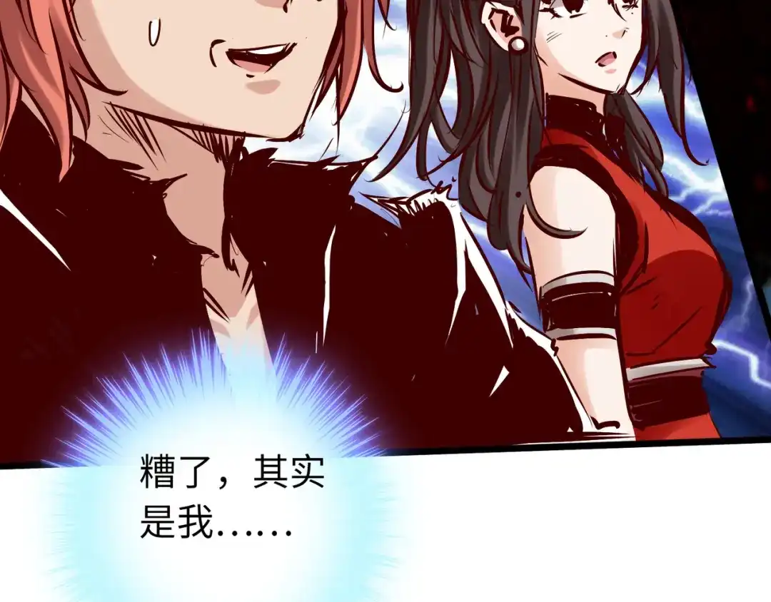 《通天之路》第六十五章 第60页