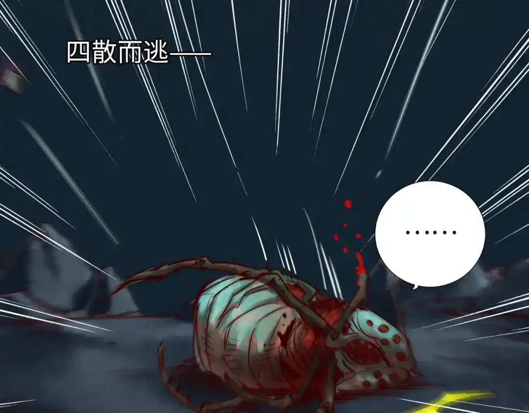 《通天之路》第六十五章 第8页