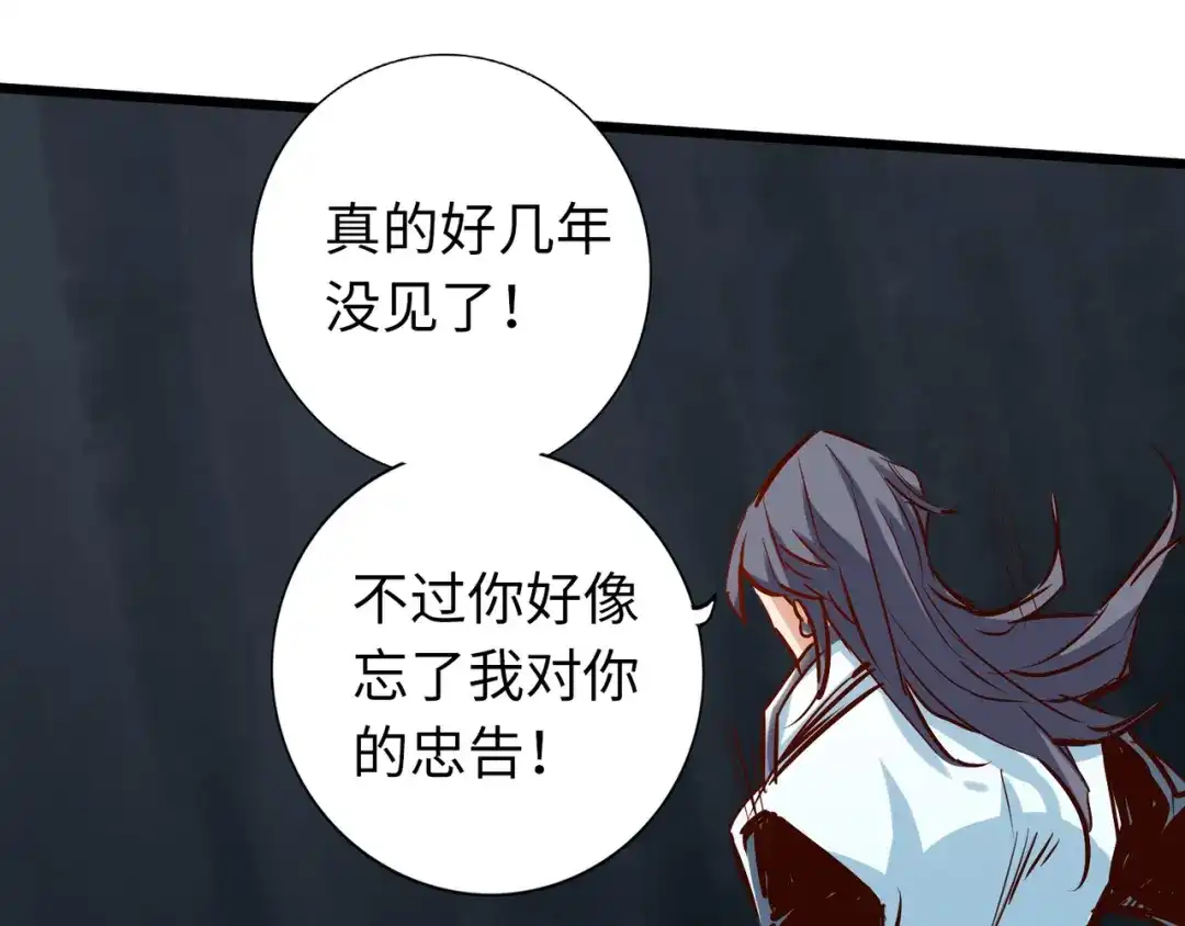 《通天之路》第六十五章 第77页