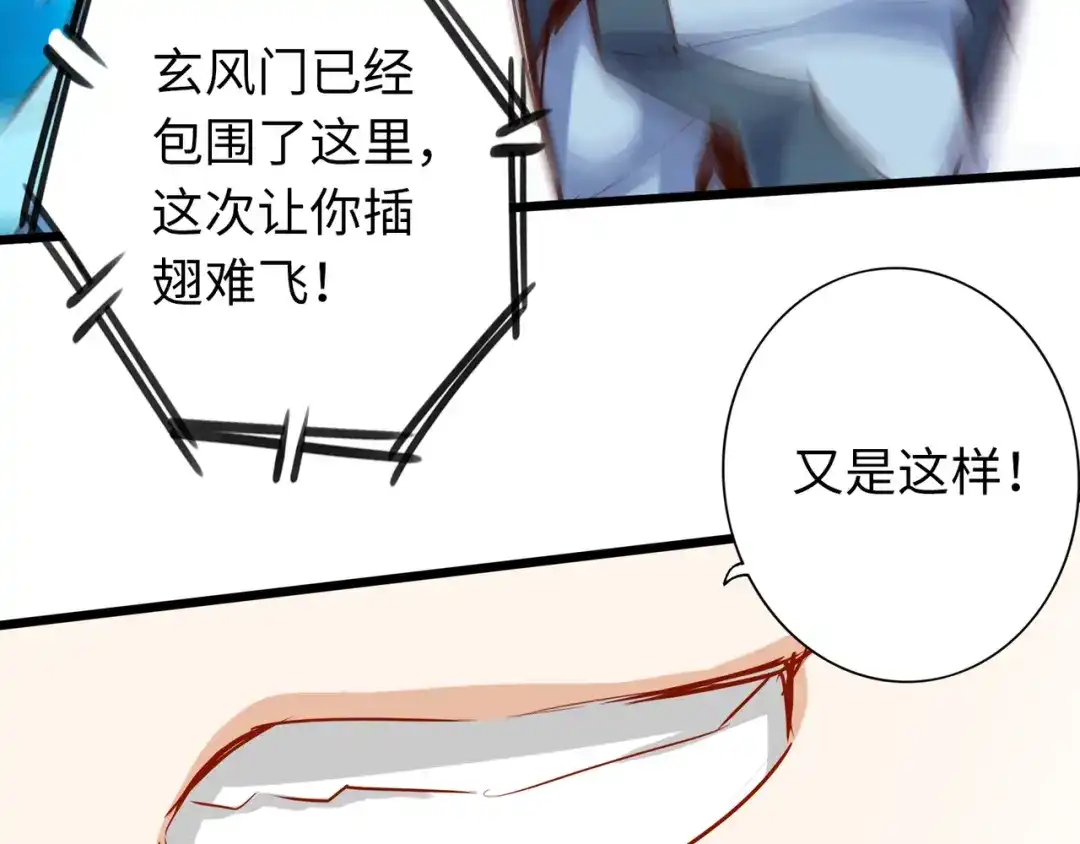 《通天之路》第六十五章 第70页