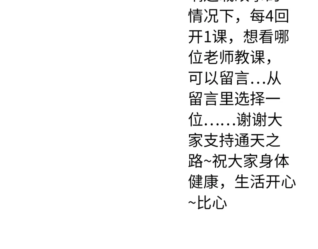 《通天之路》第六十五章 第114页