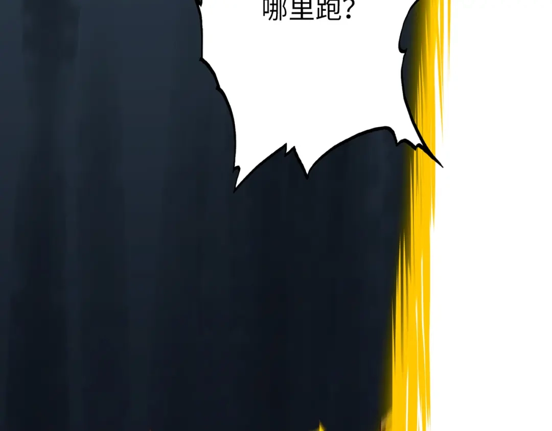 《通天之路》第六十五章 第17页