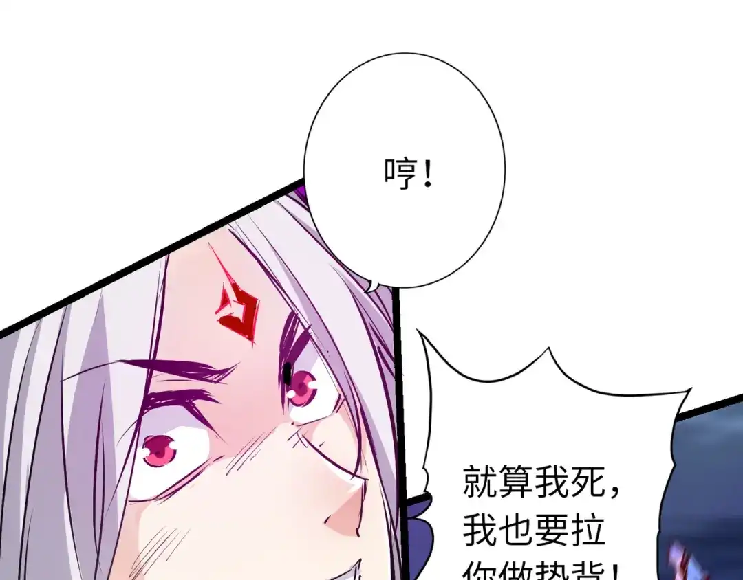 《通天之路》第六十五章 第103页