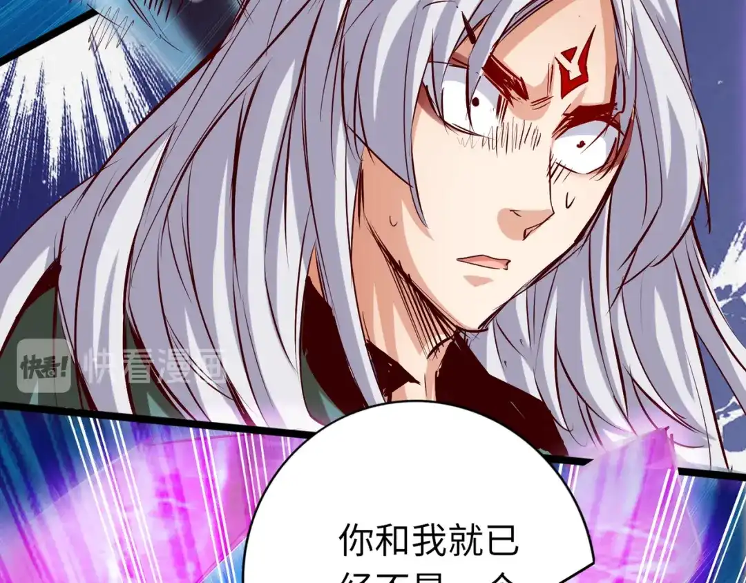 《通天之路》第六十五章 第95页