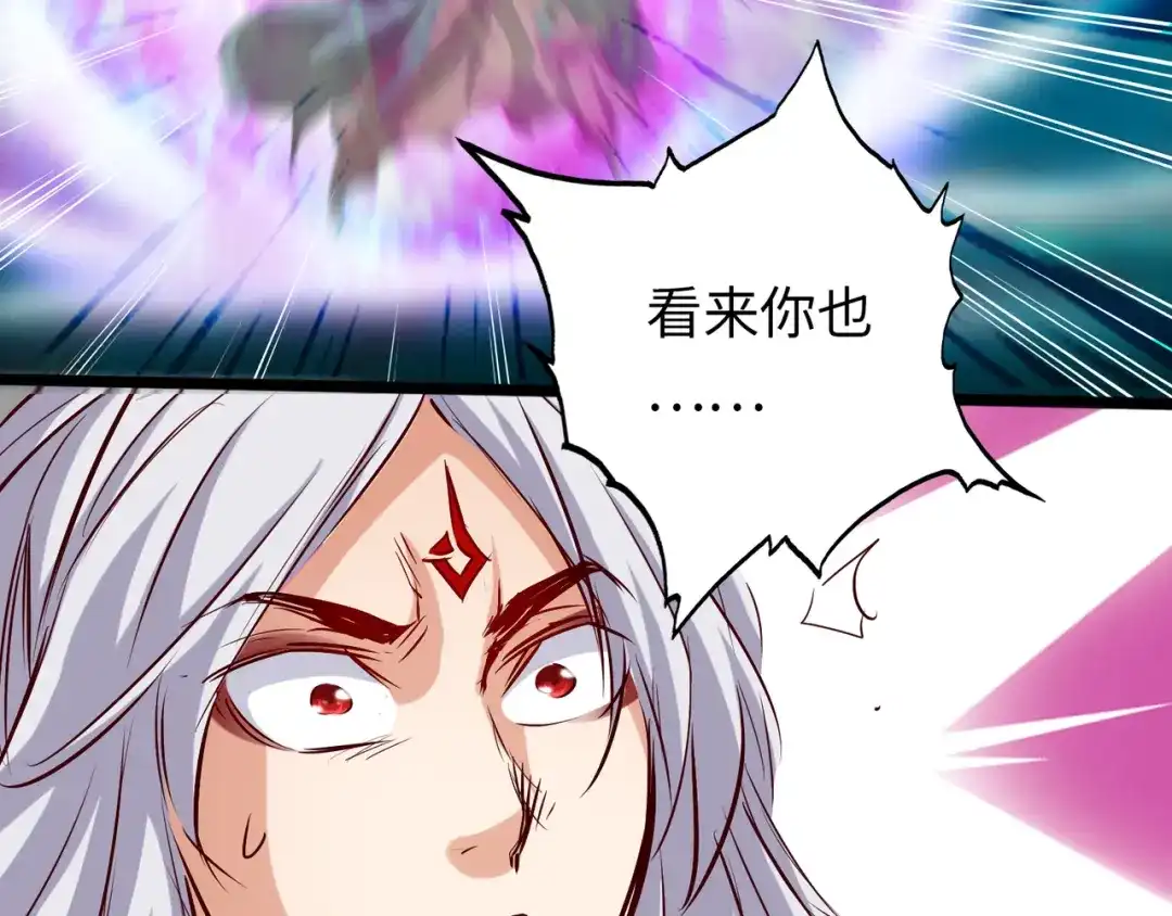 《通天之路》第六十五章 第87页