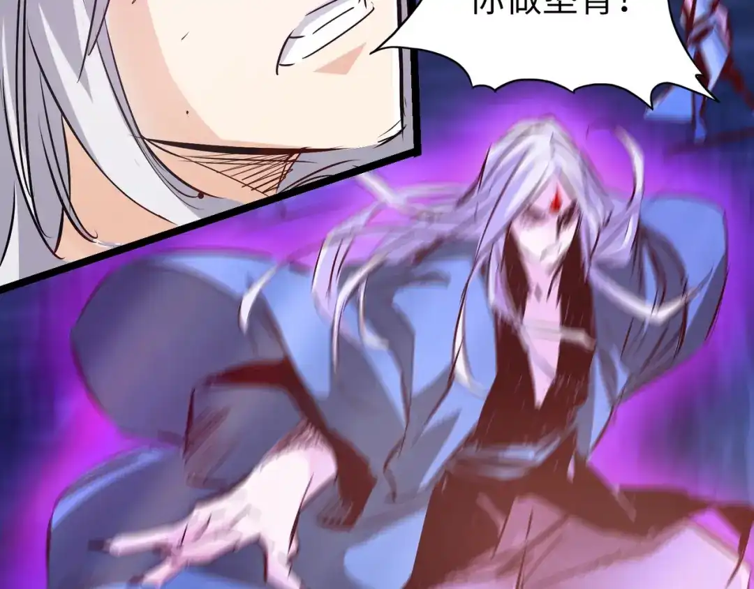 《通天之路》第六十五章 第104页