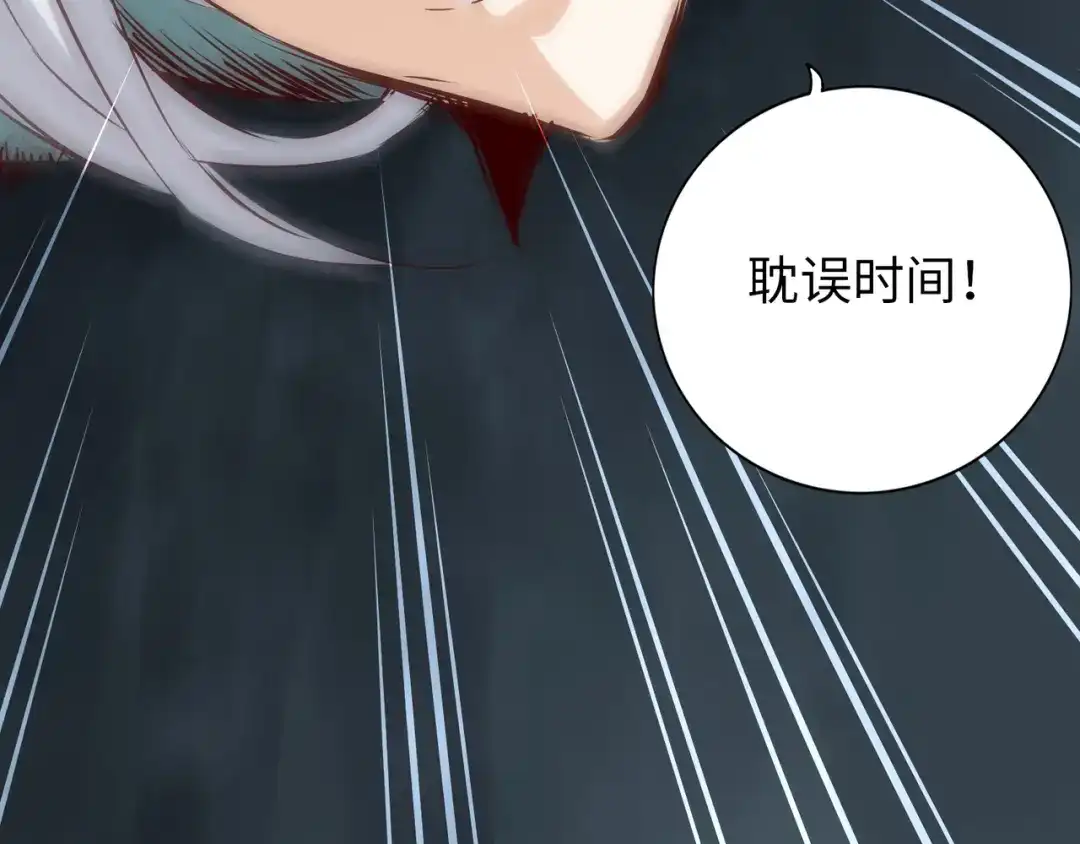 《通天之路》第六十五章 第15页