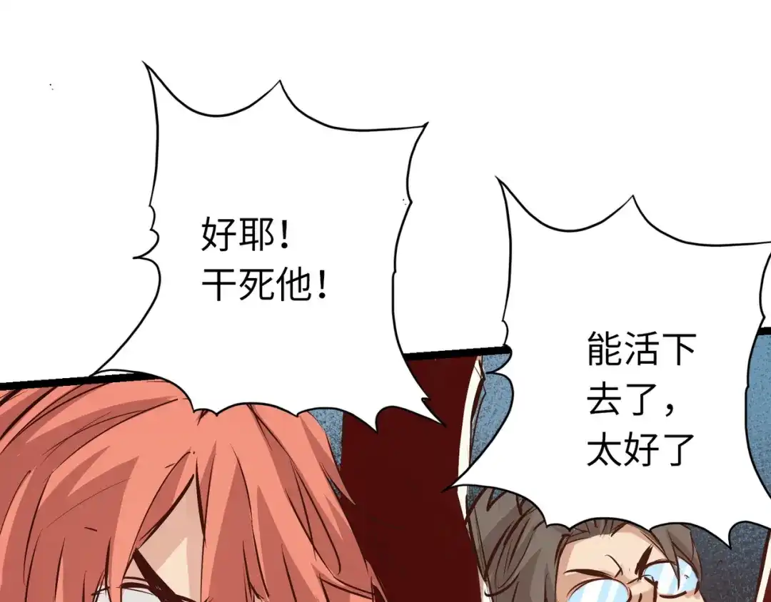 《通天之路》第六十五章 第100页
