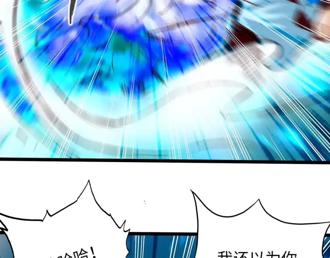 《通天之路》第六十五章 第85页