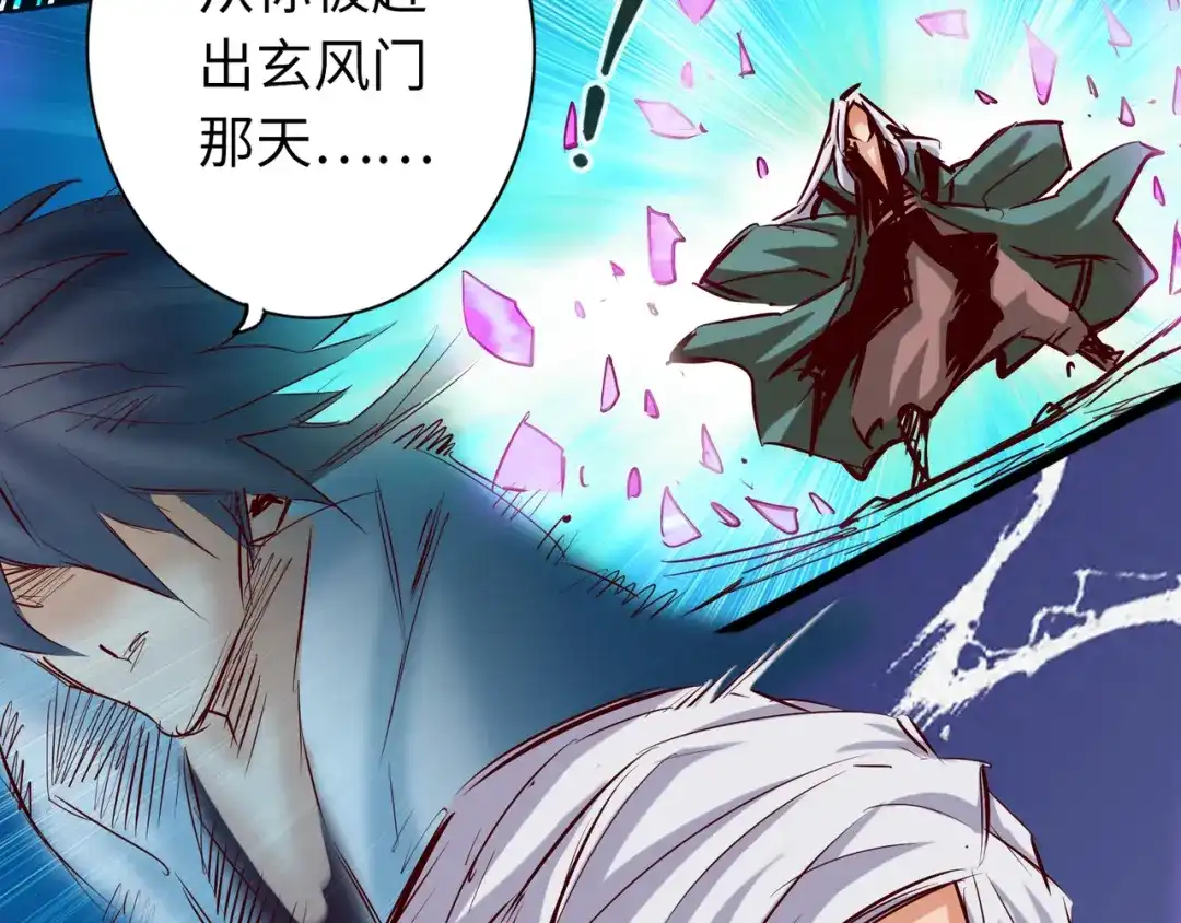 《通天之路》第六十五章 第94页