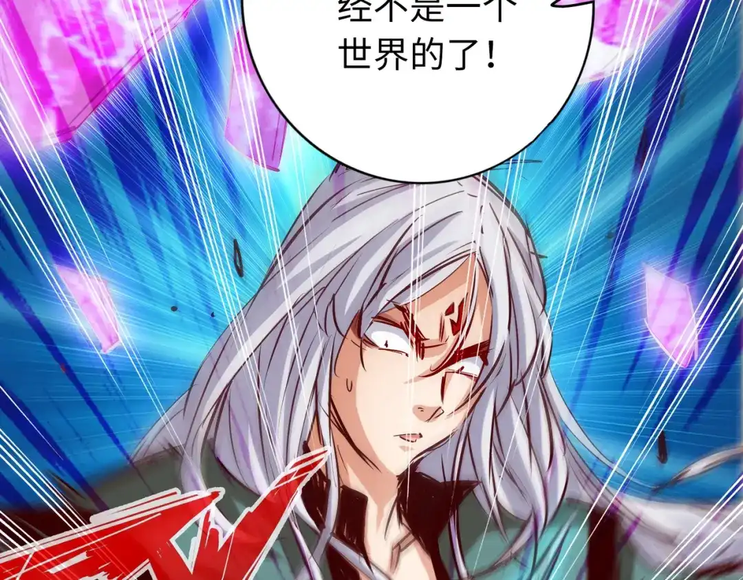 《通天之路》第六十五章 第96页