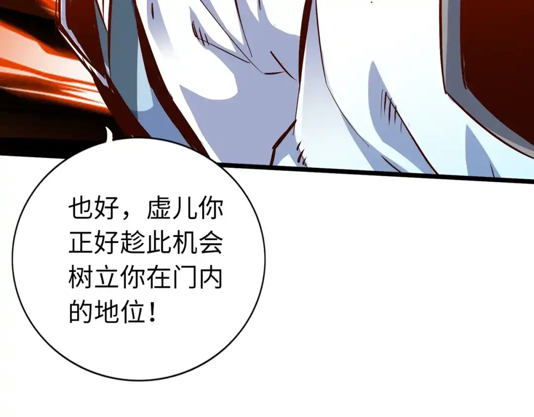 《通天之路》第六十五章 第76页