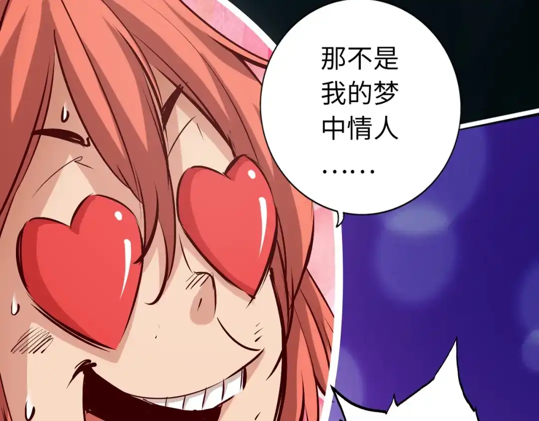 《通天之路》第六十五章 第43页