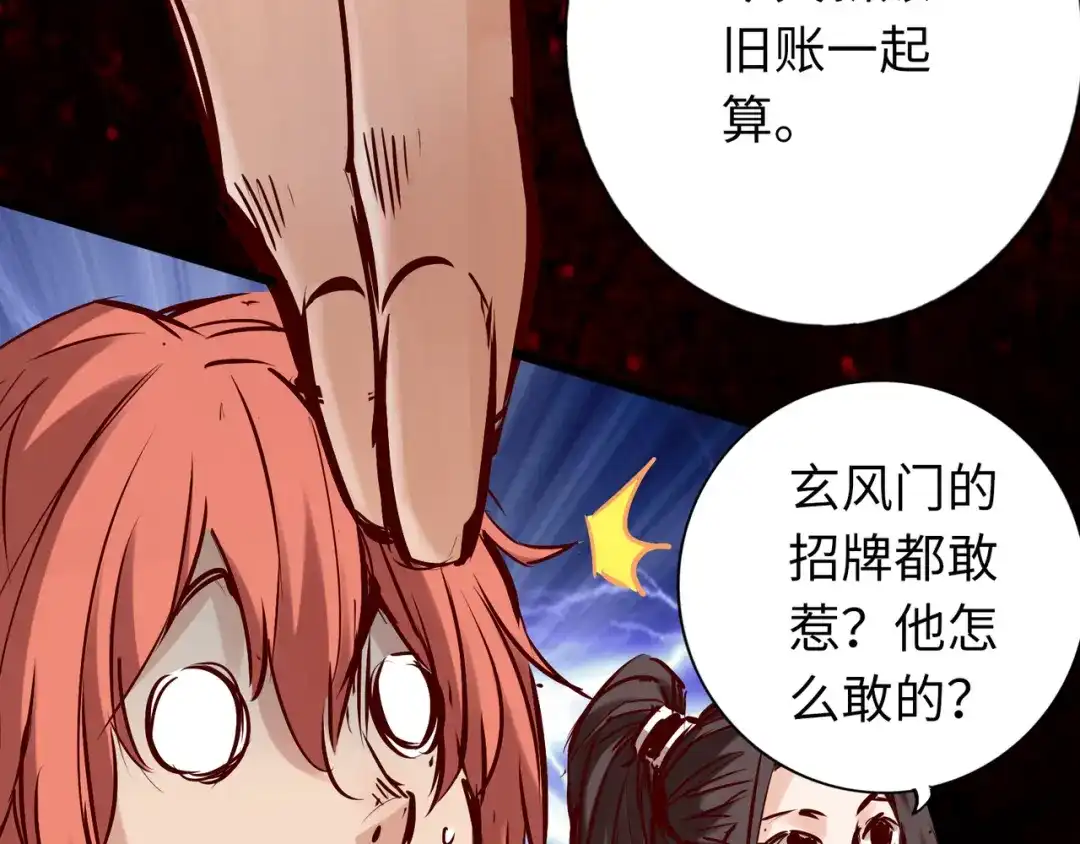 《通天之路》第六十五章 第59页