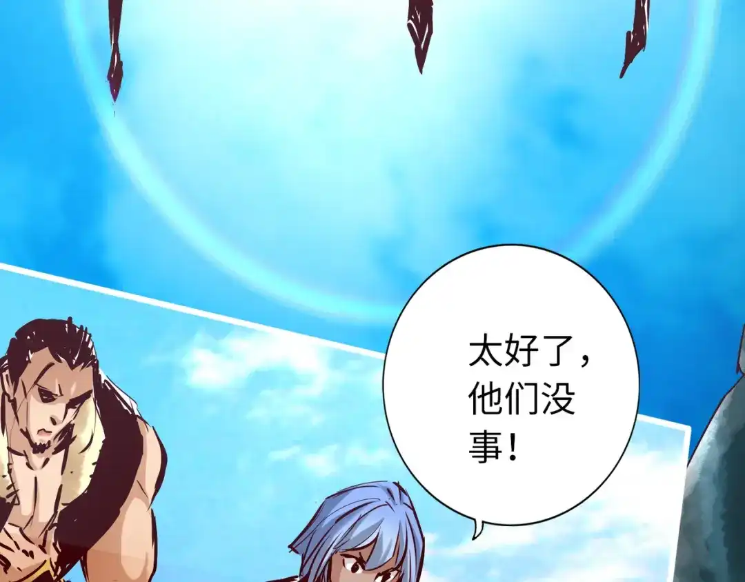 《通天之路》第六十五章 第39页