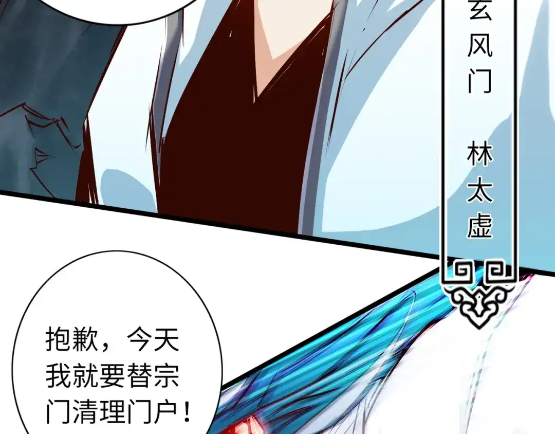 《通天之路》第六十五章 第80页