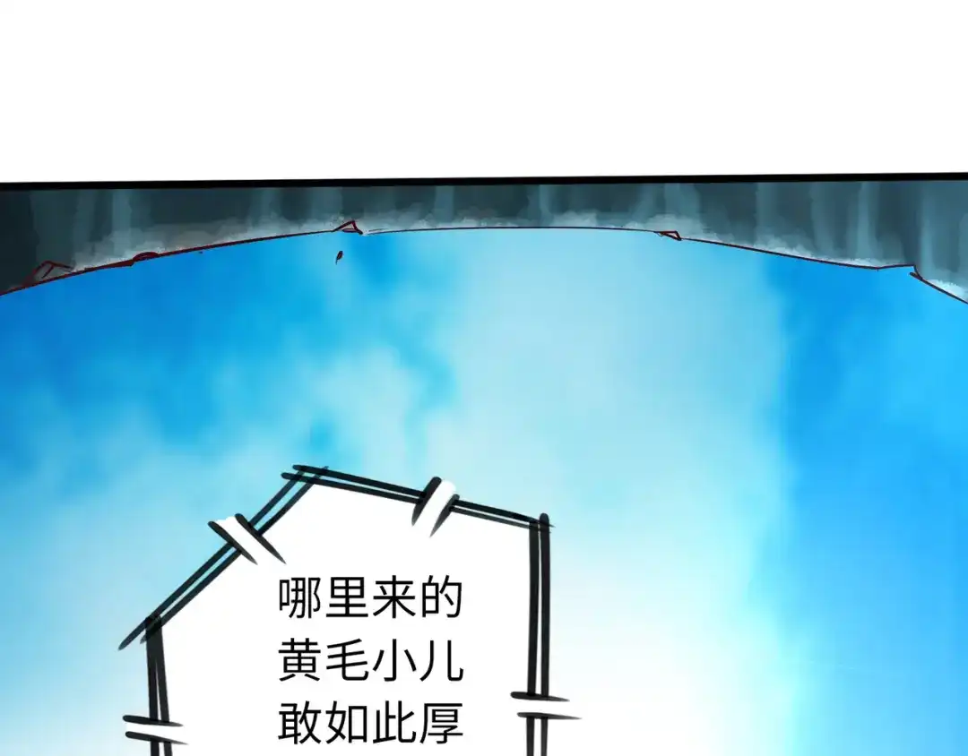 《通天之路》第六十五章 第36页