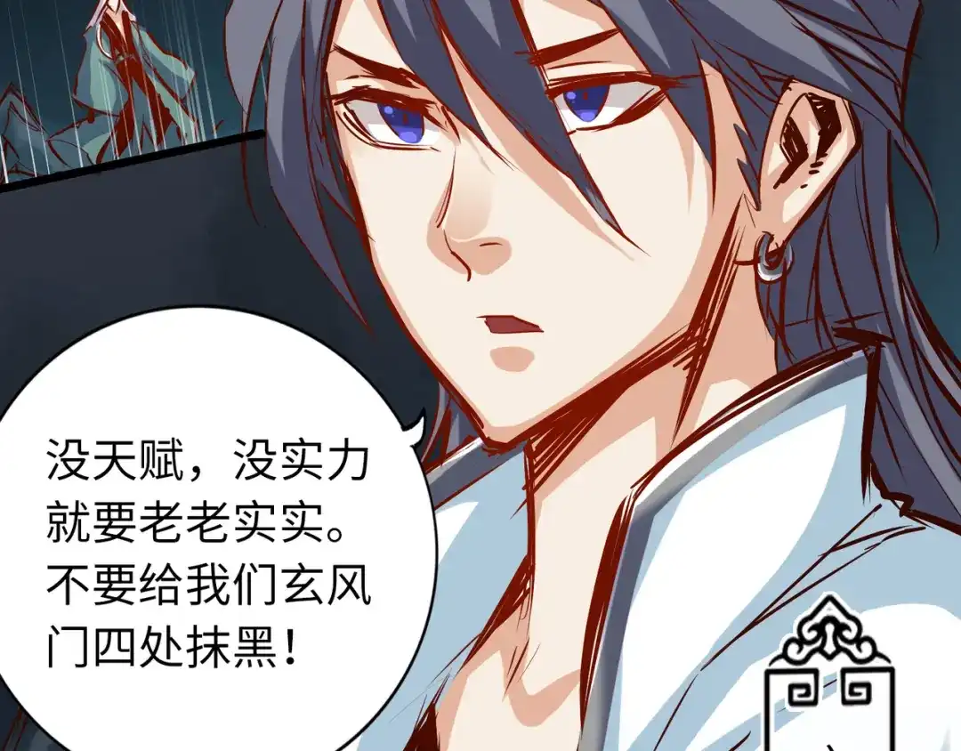 《通天之路》第六十五章 第79页