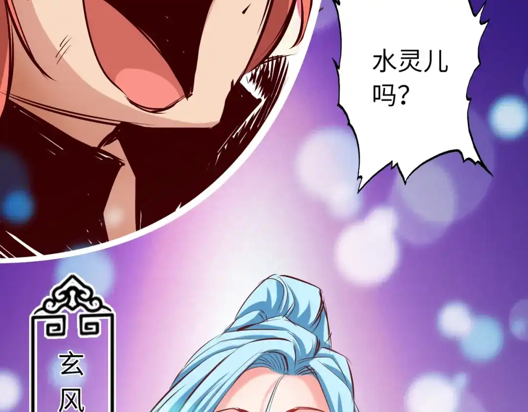 《通天之路》第六十五章 第44页