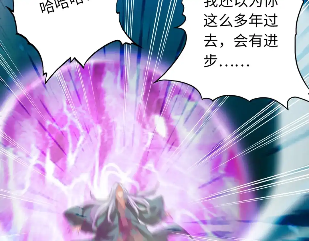 《通天之路》第六十五章 第86页
