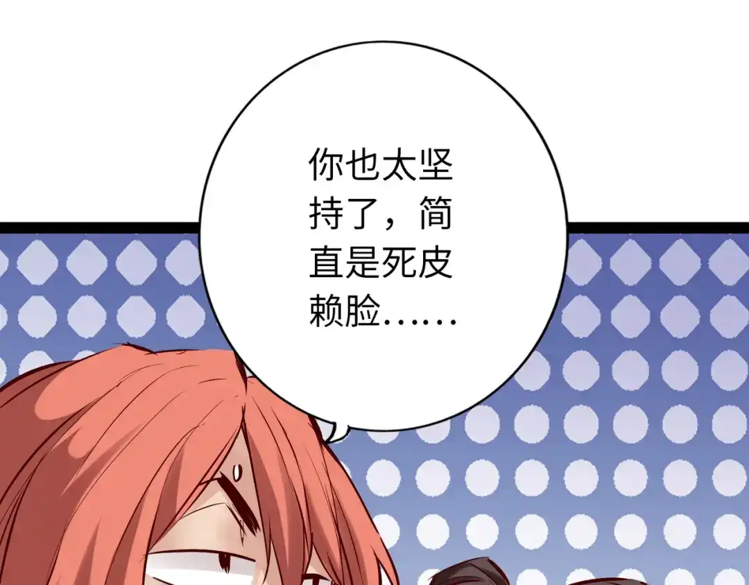 《通天之路》第六十五章 第23页