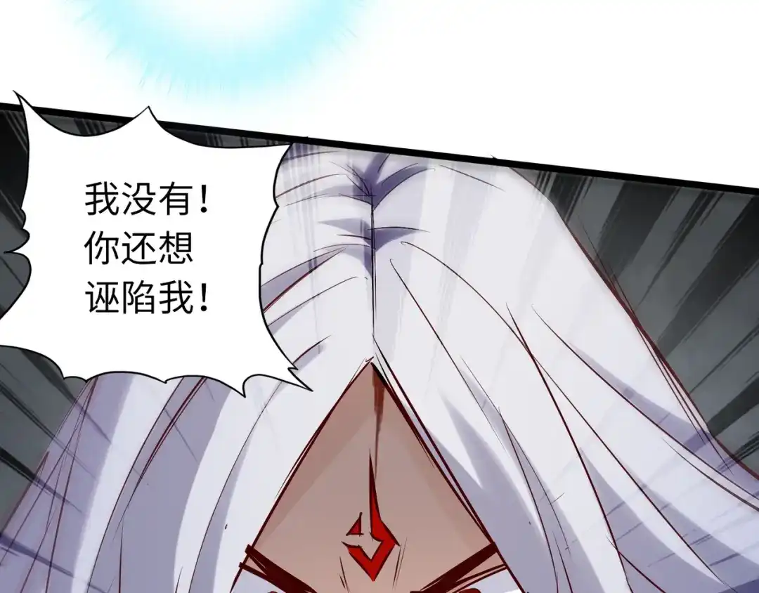 《通天之路》第六十五章 第61页