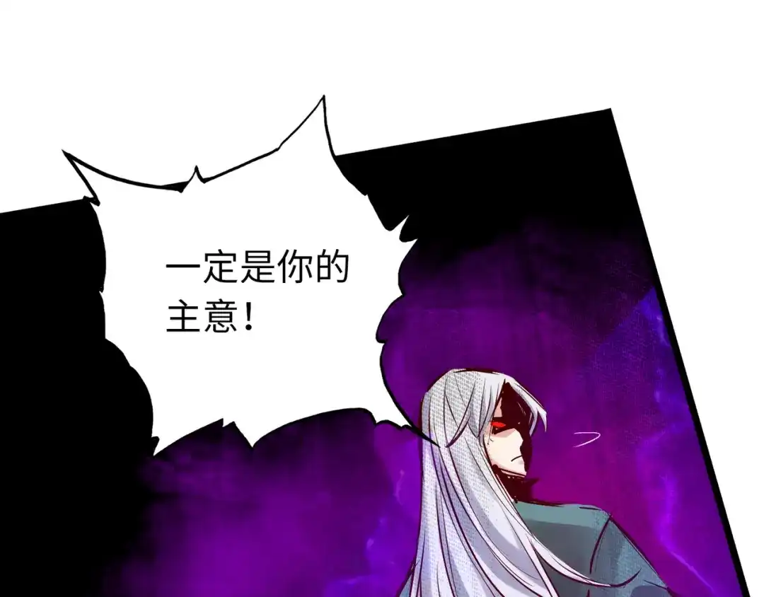 《通天之路》第六十五章 第64页