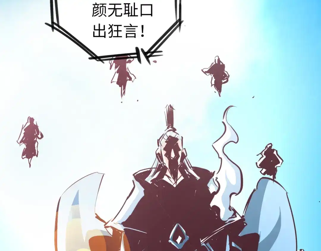 《通天之路》第六十五章 第37页