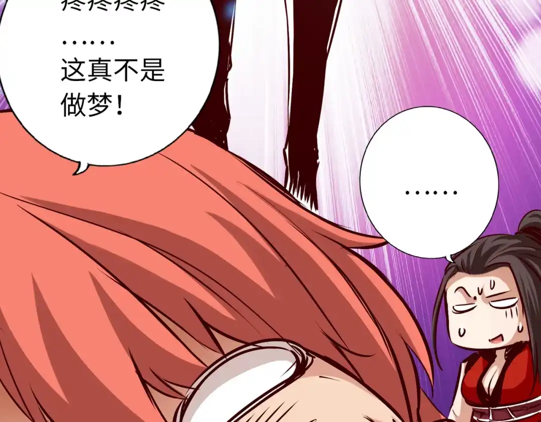 《通天之路》第六十五章 第49页