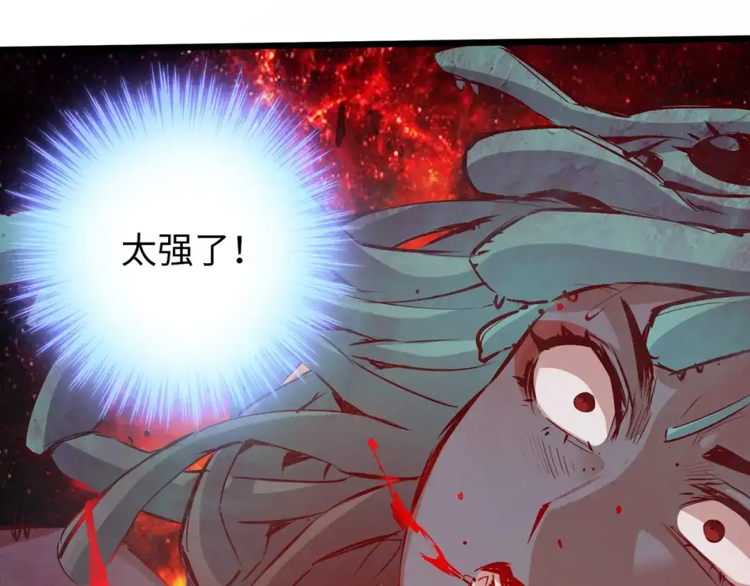 《通天之路》第六十五章 第4页